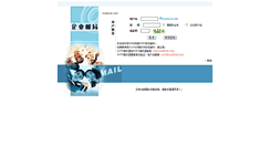 Desktop Screenshot of mail.lcoptical.com
