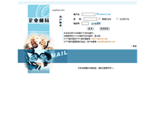 Tablet Screenshot of mail.lcoptical.com
